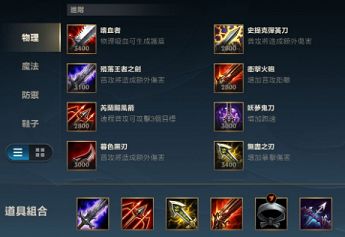 英雄联盟手游卡莎出装