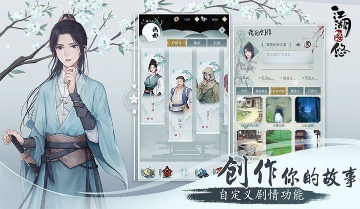 江湖悠悠何首乌如何获取.jpg 江湖悠悠何首乌如何获取.jpg