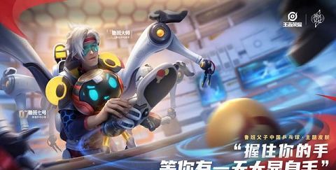 王者荣耀鲁班父子奥运会皮肤多少钱.jpg 王者荣耀鲁班父子奥运会皮肤多少钱.jpg