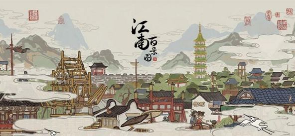 江南百景图祝枝山天赋怎么用.jpg 江南百景图祝枝山天赋怎么用.jpg