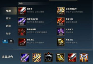 英雄联盟手游亚索出装