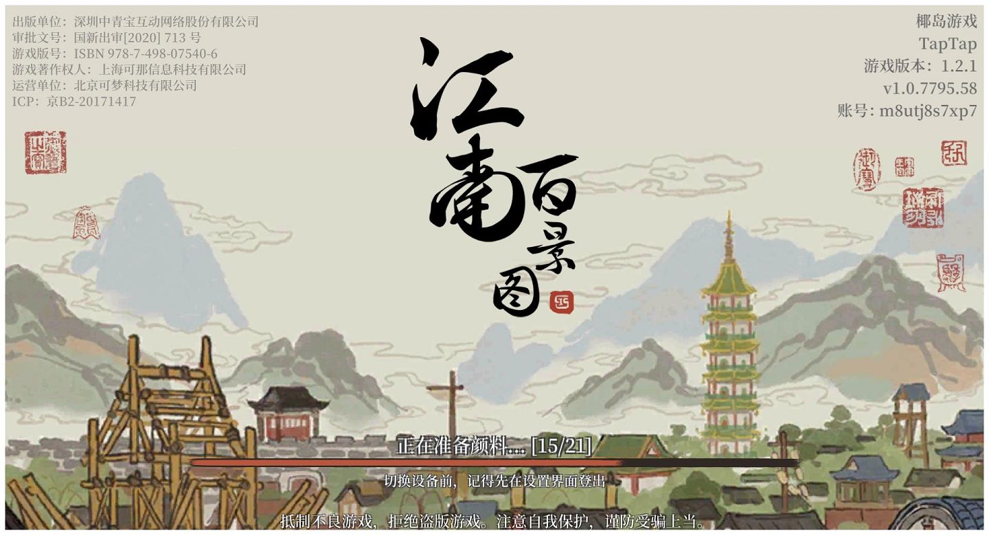 江南百景图金箔如何获取.jpg 江南百景图金箔如何获取.jpg