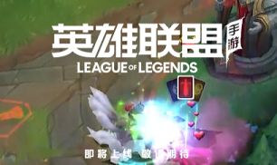 英雄联盟手游白名单怎么申请