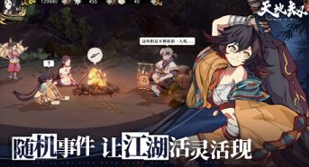 天地劫幽城再临70浮屠剑邪怎么快速通关.png 天地劫幽城再临70浮屠剑邪怎么快速通关.png