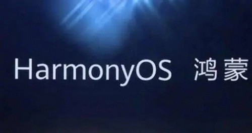鸿蒙系统