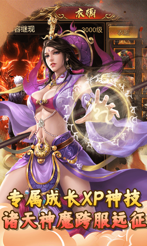 逐日传奇之怒折扣版