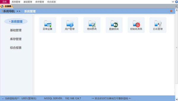 木易商品库存管理系统