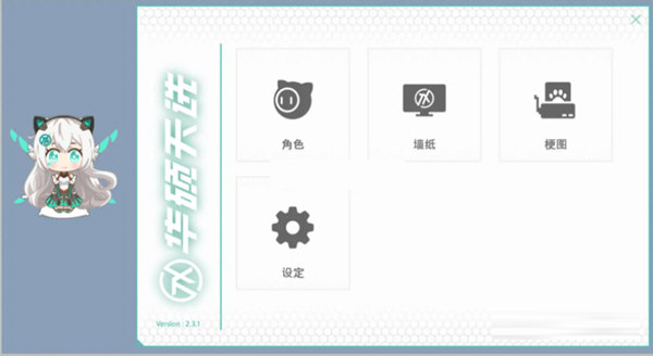 华硕天选2天选姬壁纸