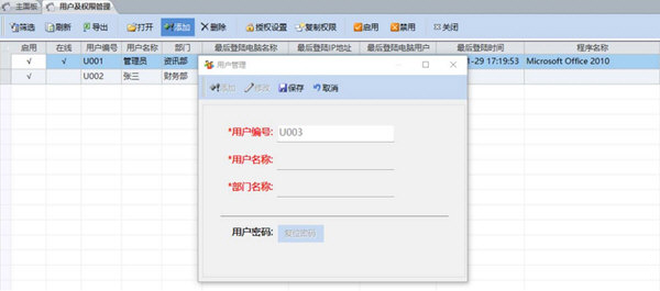 木易商品库存管理系统