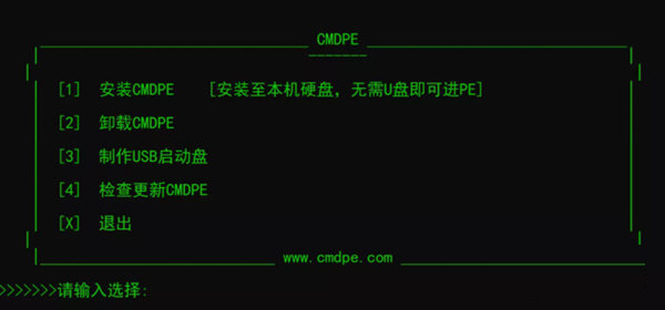 CMDPE无网络版