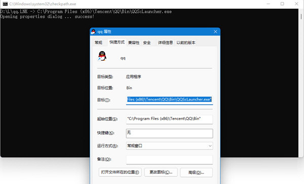 命令行自定义工具