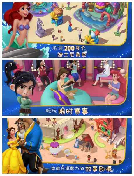 迪士尼出品的手机游戏有哪些-迪士尼正版游戏大全