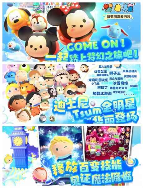 迪士尼出品的手机游戏有哪些-迪士尼正版游戏大全