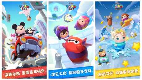 迪士尼出品的手机游戏有哪些-迪士尼正版游戏大全