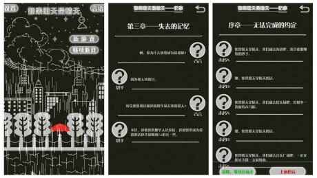 黑白画风游戏有哪些 黑白画面手游推荐