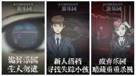 最好玩的密室逃脱游戏 2019密室逃脱手游排行榜