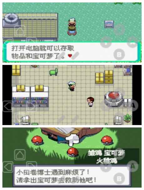 宝可梦手游哪个好 口袋妖怪游戏大全手机版