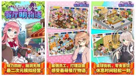 餐厅经营游戏有哪些 模拟经营开饭店的游戏