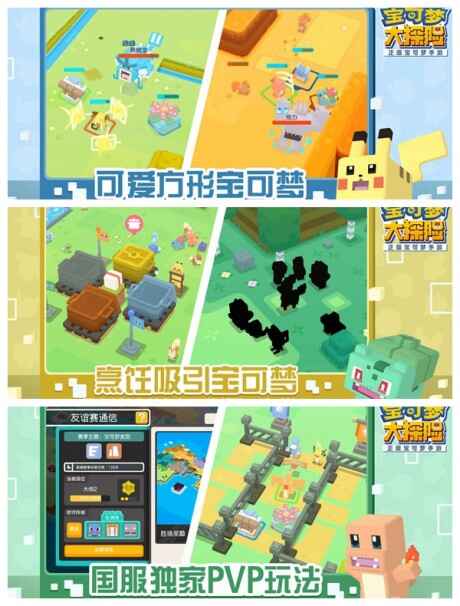 宝可梦手游哪个好 口袋妖怪游戏大全手机版