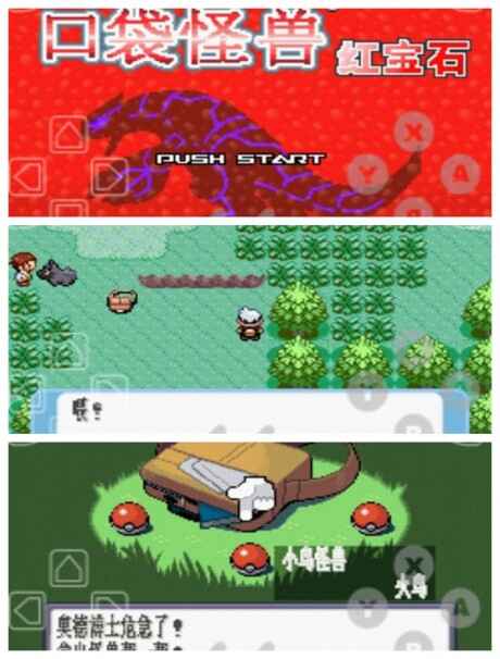 宝可梦手游哪个好 口袋妖怪游戏大全手机版