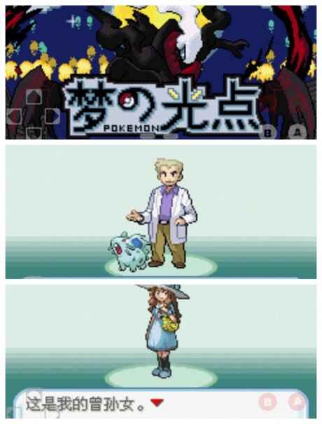 宝可梦手游哪个好 口袋妖怪游戏大全手机版