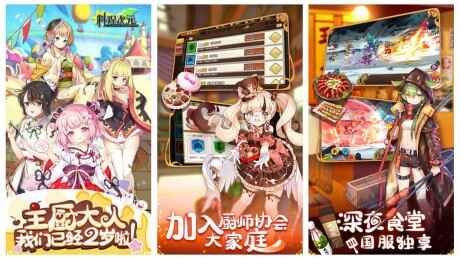 食物拟人游戏有哪些 类似食物语的手游 食物拟人游戏有哪些 类似食物语的手游