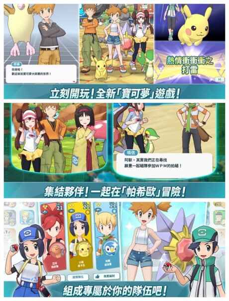 宝可梦手游哪个好 口袋妖怪游戏大全手机版