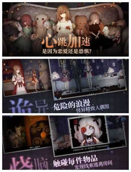 最好玩的密室逃脱游戏 2019密室逃脱手游排行榜