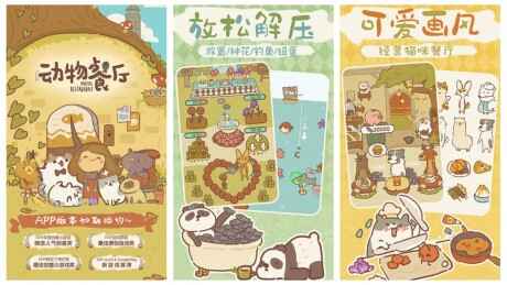 餐厅经营游戏有哪些 模拟经营开饭店的游戏