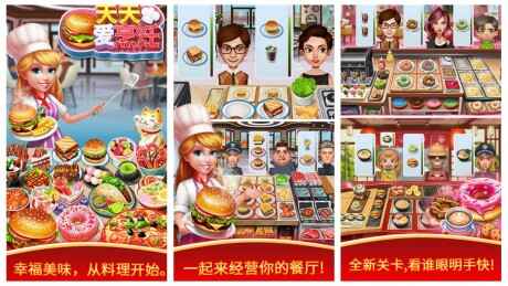 餐厅经营游戏有哪些 模拟经营开饭店的游戏