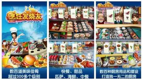 餐厅经营游戏有哪些 模拟经营开饭店的游戏