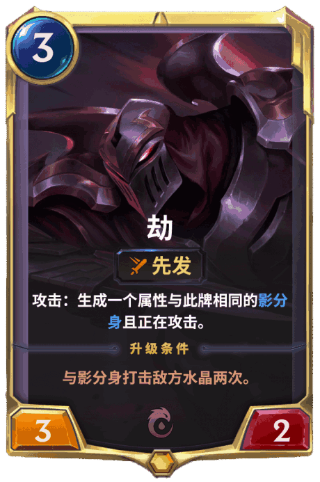 lor劫介绍 劫卡牌效果一览 lor劫介绍 劫卡牌效果一览