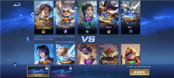 王者荣耀个性天幕是什么