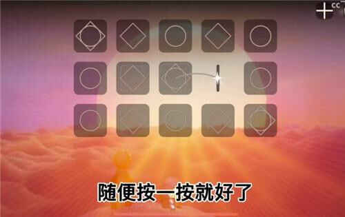 光遇小王子季第五个任务怎么做