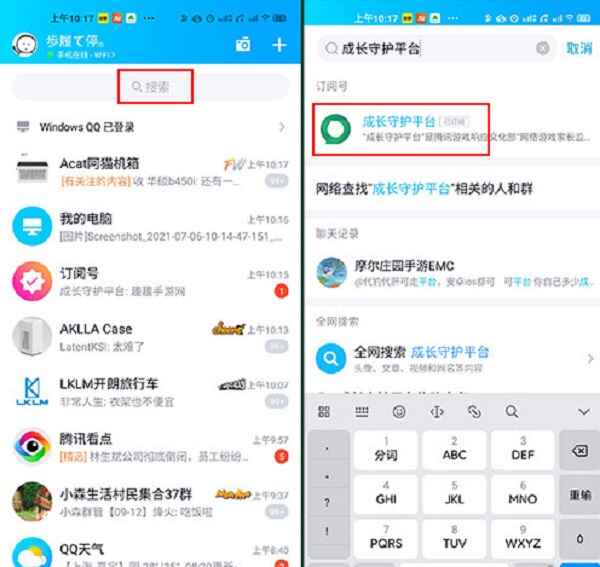 和平精英人脸识别怎么解除 和平精英人脸识别怎么解除
