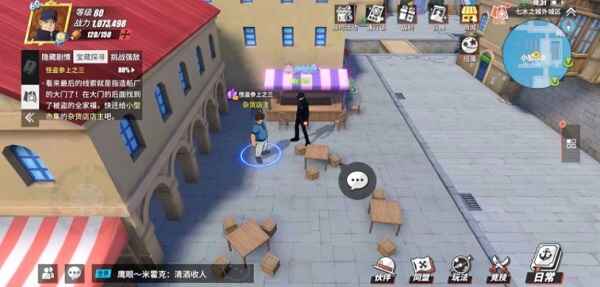 航海王热血航线七水之城怪盗参上在哪 航海王热血航线七水之城怪盗参上在哪