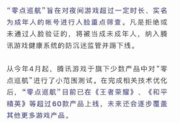 王者荣耀零点巡航什么时候开始