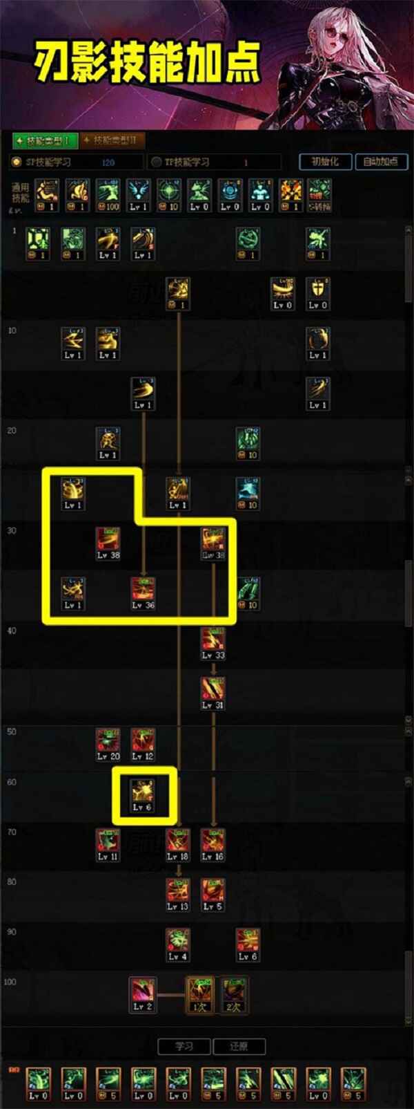 dnf刃影技能加点 dnf刃影技能加点