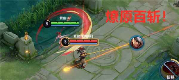 王者荣耀云缨怎么打出烽火燎原