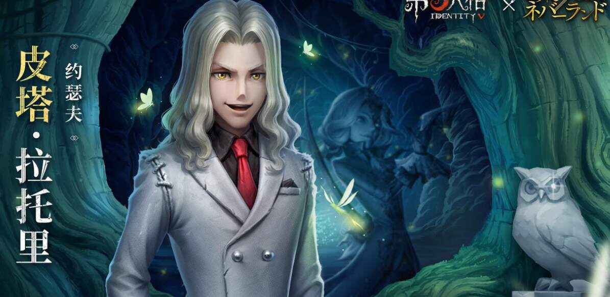 第五人格约定的梦幻岛联动第二弹在什么时候?第五人格约定的梦幻岛联动第二弹时间截图