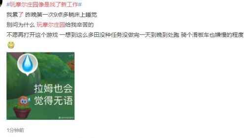 摩尔庄园新任务你要跟NPC谈吗?