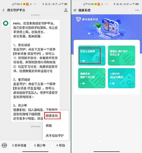 和平精英人脸识别怎么解除 和平精英人脸识别怎么解除