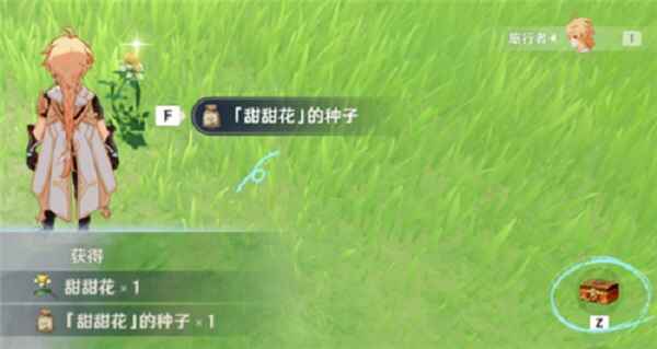 原神种子怎么获得 原神种子怎么获得