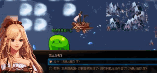 dnf大飞空时代酸液史莱姆大王在哪