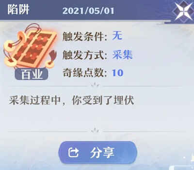 梦幻新诛仙奇遇攻略