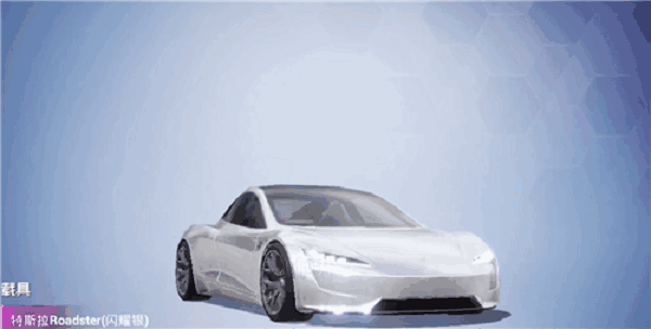 和平精英特斯拉roadster多少钱 和平精英特斯拉roadster多少钱