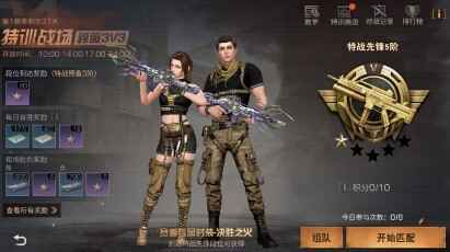 明日之后特训战场怎么玩