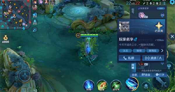 王者荣耀局内送花怎么送