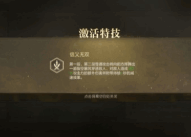 真三国无双霸孙策技能一览