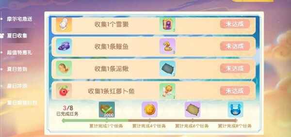 摩尔庄园手游泥鳅在哪钓 摩尔庄园手游泥鳅在哪钓